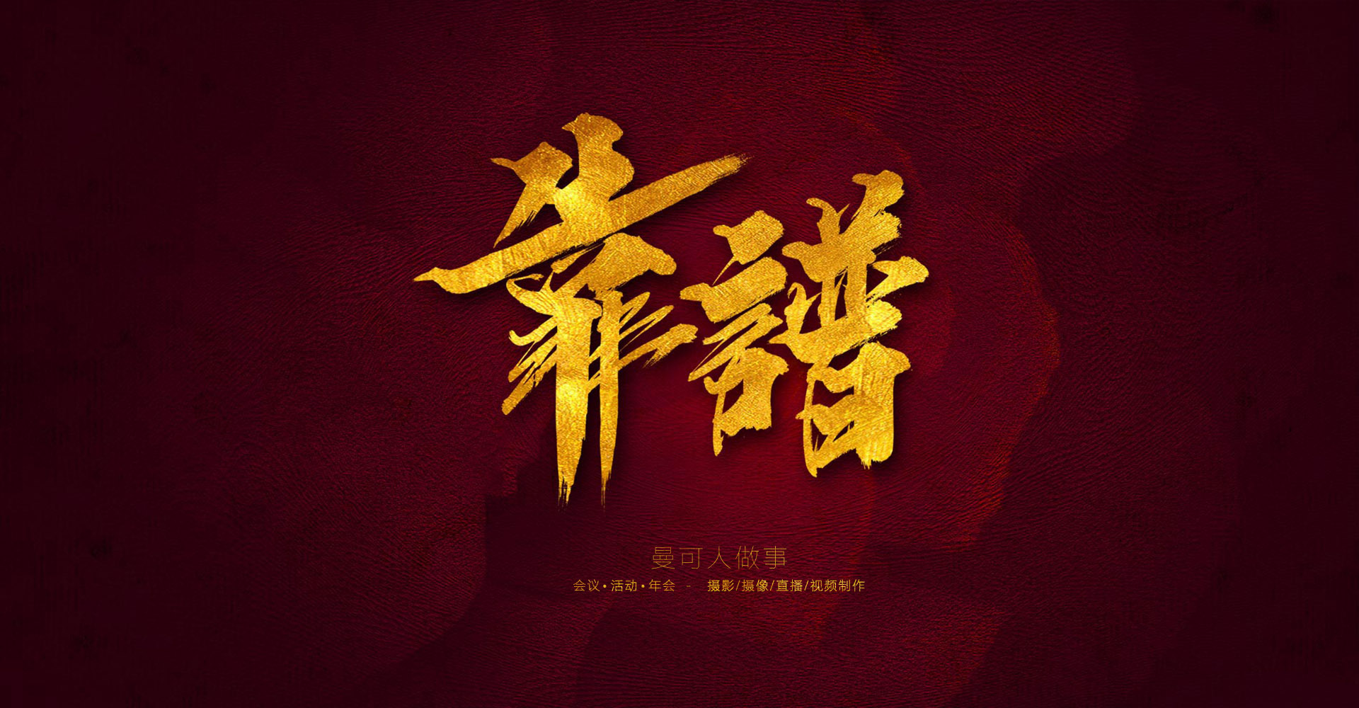 三亞會(huì)議直播