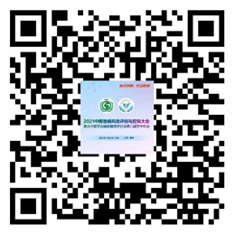 2021中國慢病風險評估與控制大會