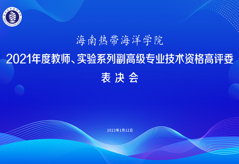 2021年度教室、實(shí)驗(yàn)系副